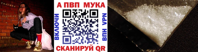 A-PVP Crystall  Прокопьевск 