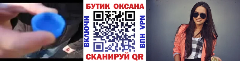 Бутират GHB  Прокопьевск 