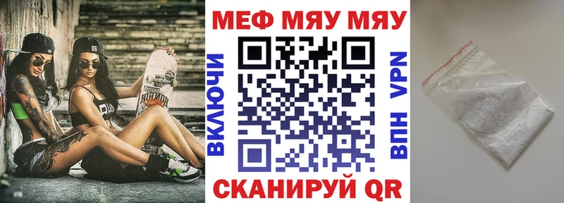 Мефедрон VHQ  кракен рабочий сайт  Прокопьевск 