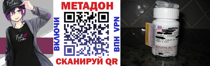 закладка ОМГ ОМГ маркетплейс Метадон methadone Прокопьевск